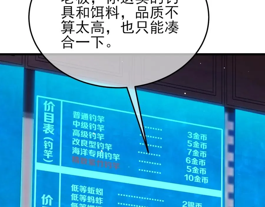 我靠无敌被动打出成吨伤害!漫画免费漫画,第10话 击杀boss，获得水藤法杖1图