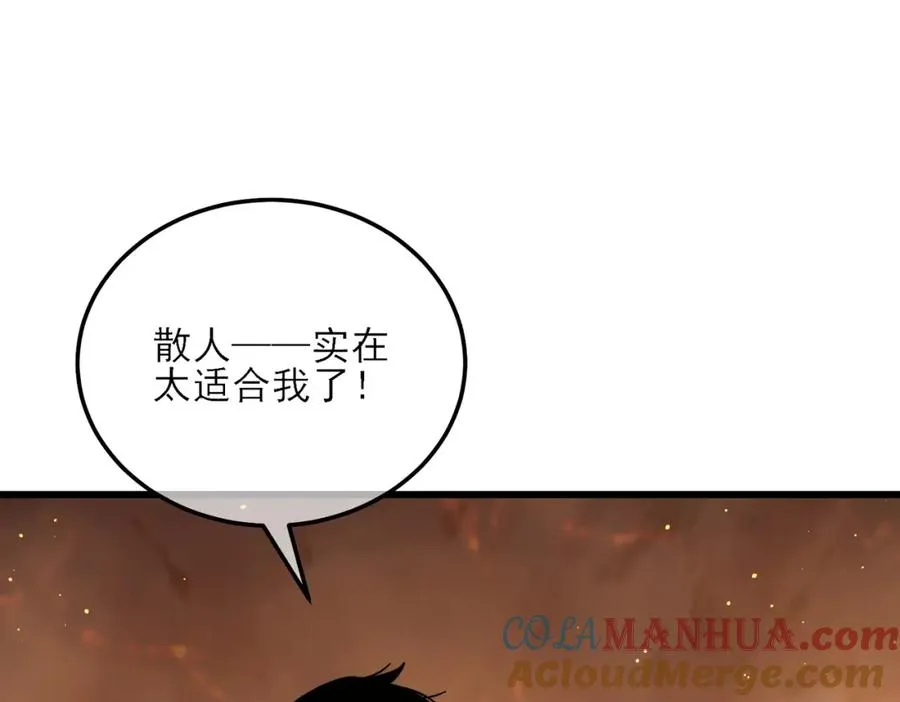 我靠无敌被动打出成吨伤害漫画免费12漫画,第4话 完美流程击杀BOSS！2图