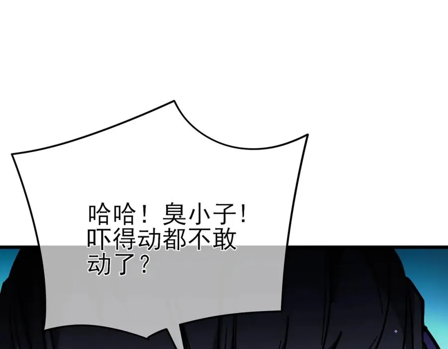 我靠无敌被动打出成吨伤害解说漫画,第9话 惨遭打劫！复仇计划开始！5图