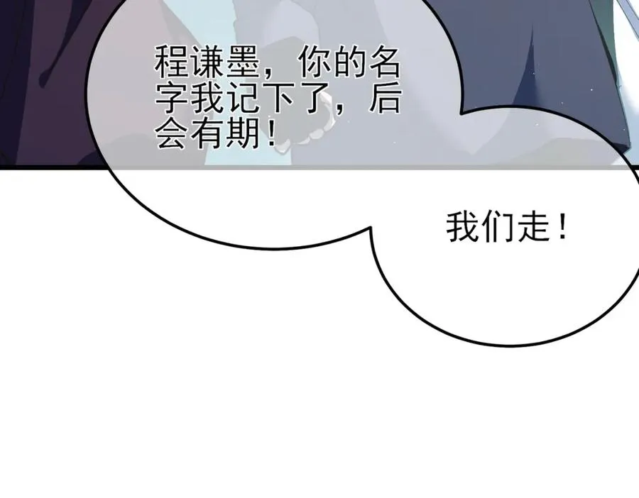 我靠无敌被动打出成吨伤害解说漫画,第9话 惨遭打劫！复仇计划开始！1图