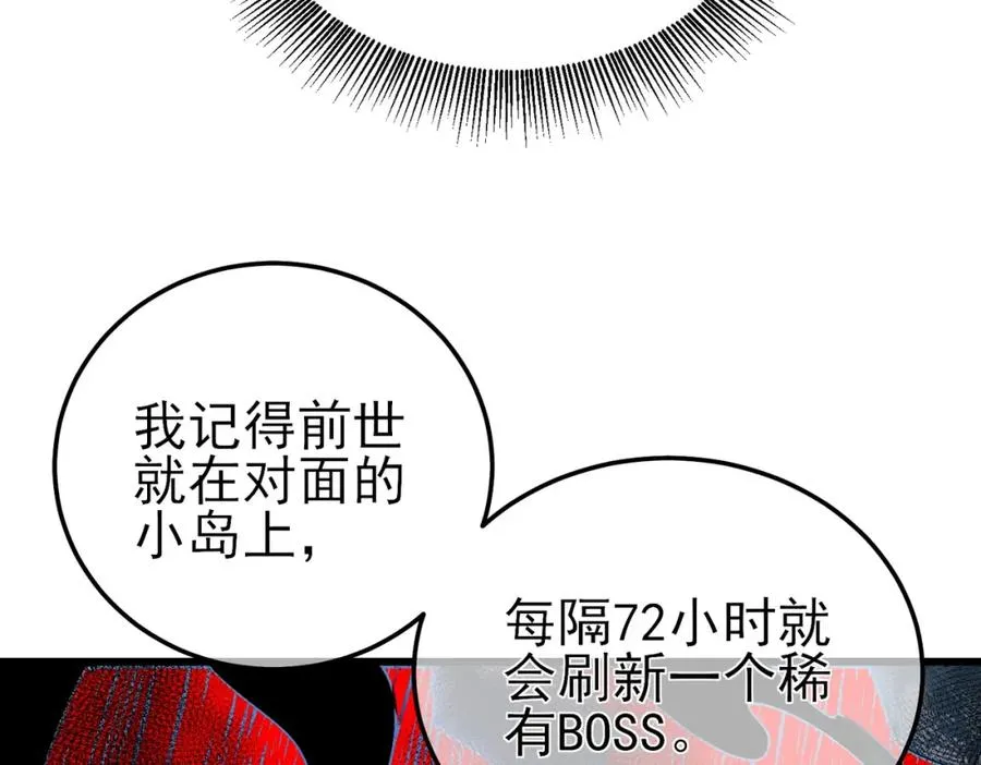 我靠无敌被动打出成吨伤害漫画免费12漫画,第10话 击杀boss，获得水藤法杖2图