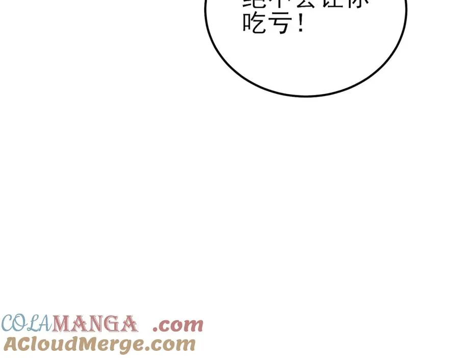 我靠无敌被动打出成吨伤害漫画免费12漫画,第10话 击杀boss，获得水藤法杖2图