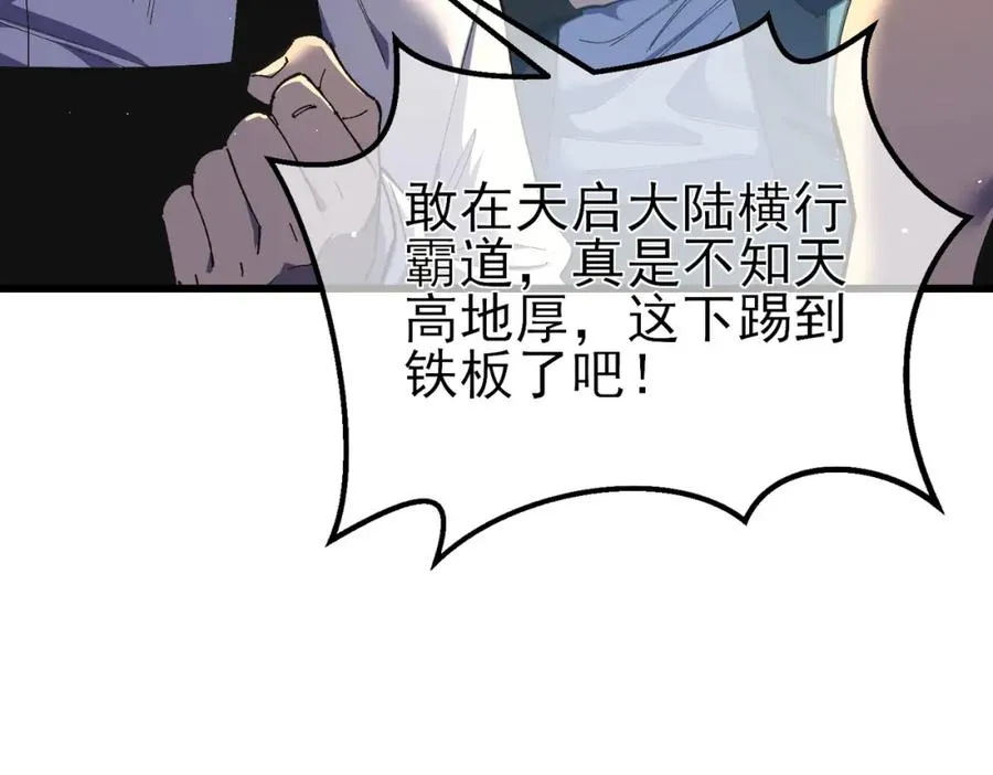 我靠无敌被动打出成吨伤害解说漫画,第9话 惨遭打劫！复仇计划开始！2图