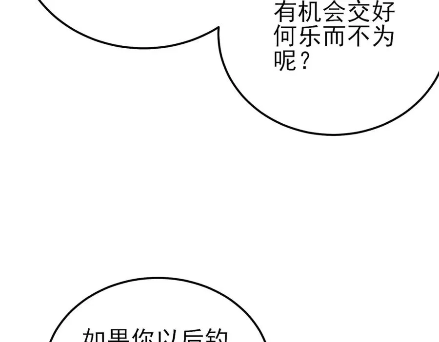 我靠无敌被动打出成吨伤害漫画免费12漫画,第10话 击杀boss，获得水藤法杖4图