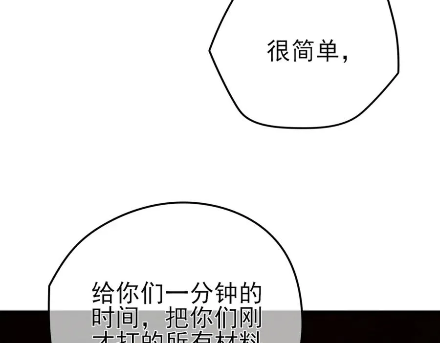 我靠无敌被动打出成吨伤害解说漫画,第9话 惨遭打劫！复仇计划开始！4图