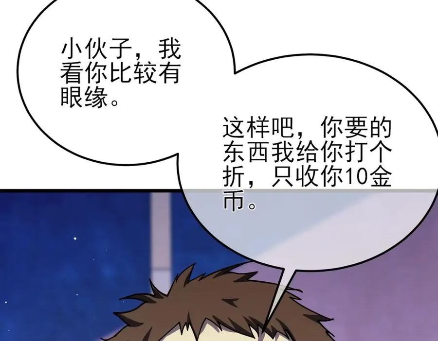 我靠无敌被动打出成吨伤害漫画免费12漫画,第10话 击杀boss，获得水藤法杖1图