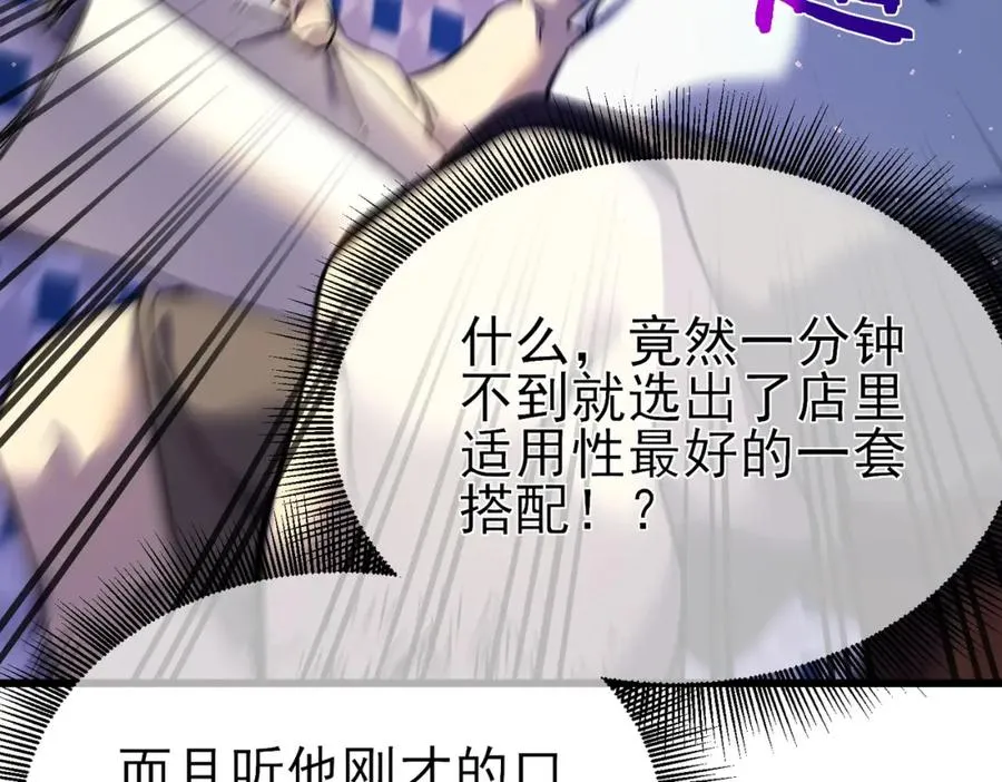 我靠无敌被动打出成吨伤害漫画免费12漫画,第10话 击杀boss，获得水藤法杖2图