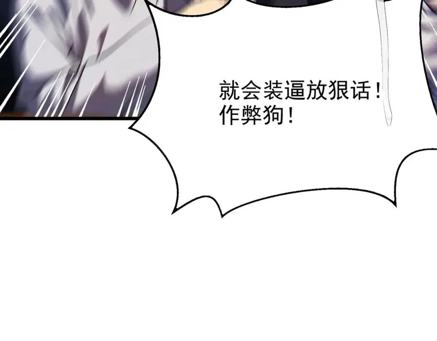 我靠无敌被动打出成吨伤害解说漫画,第7话 擂台比武5图