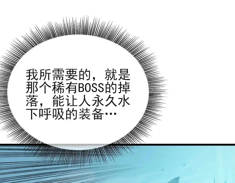 我靠无敌被动打出成吨伤害漫画免费12漫画,第10话 击杀boss，获得水藤法杖1图