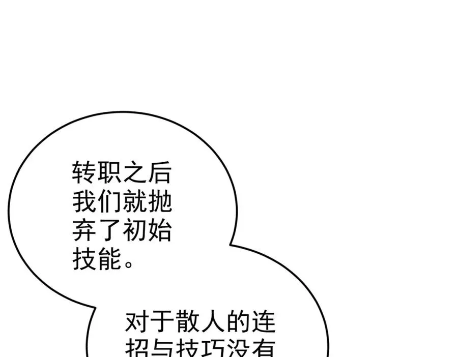 我靠无敌被动打出成吨伤害漫画免费12漫画,第8话 抢怪？表演开始！3图