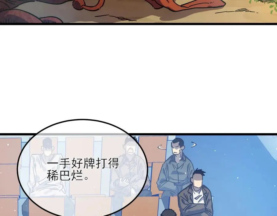 我靠无敌被动打出成吨伤害漫画免费12漫画,第4话 完美流程击杀BOSS！1图