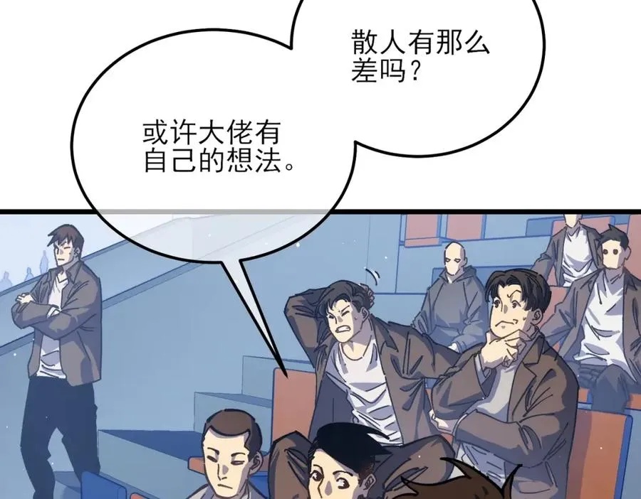 我靠无敌被动打出成吨伤害!(快看)漫画,第4话 完美流程击杀BOSS！5图