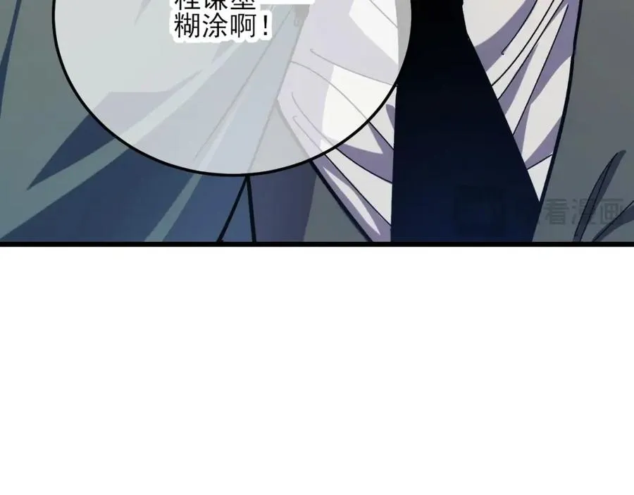 我靠无敌被动打出成吨伤害!(快看)漫画,第4话 完美流程击杀BOSS！3图