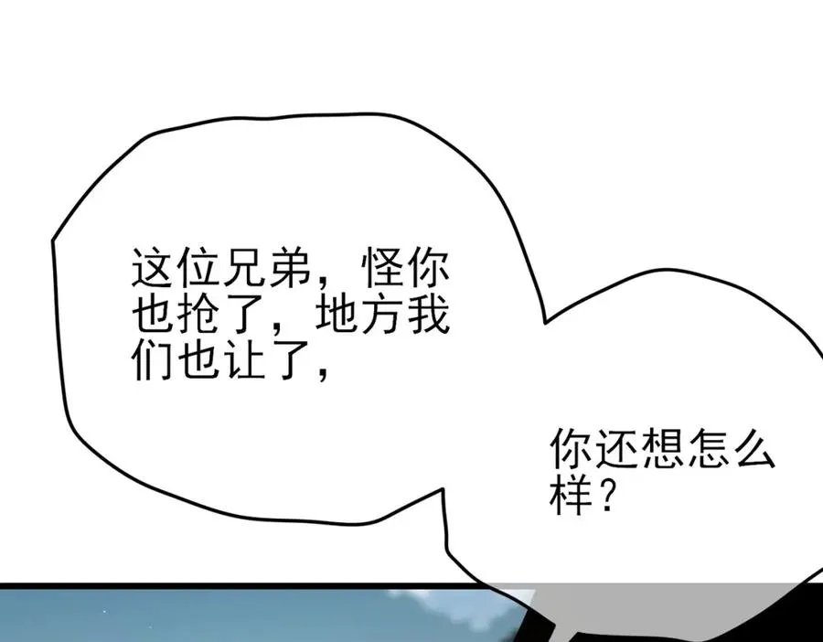 我靠无敌被动打出成吨伤害解说漫画,第9话 惨遭打劫！复仇计划开始！2图