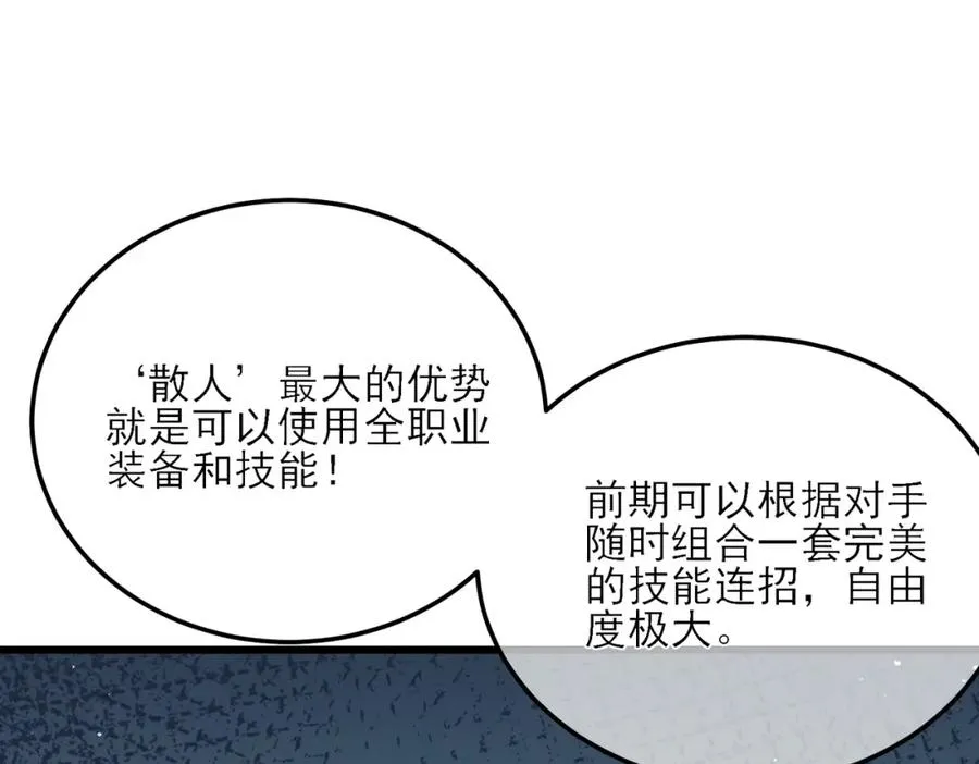 我靠无敌被动打出成吨伤害漫画免费12漫画,第4话 完美流程击杀BOSS！3图