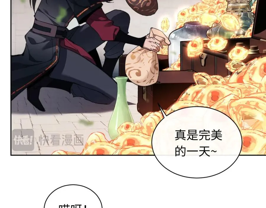 师尊:这个冲师逆徒才不是圣子漫画免费下拉式漫画,第8话 烦请师尊和我深入交流！4图