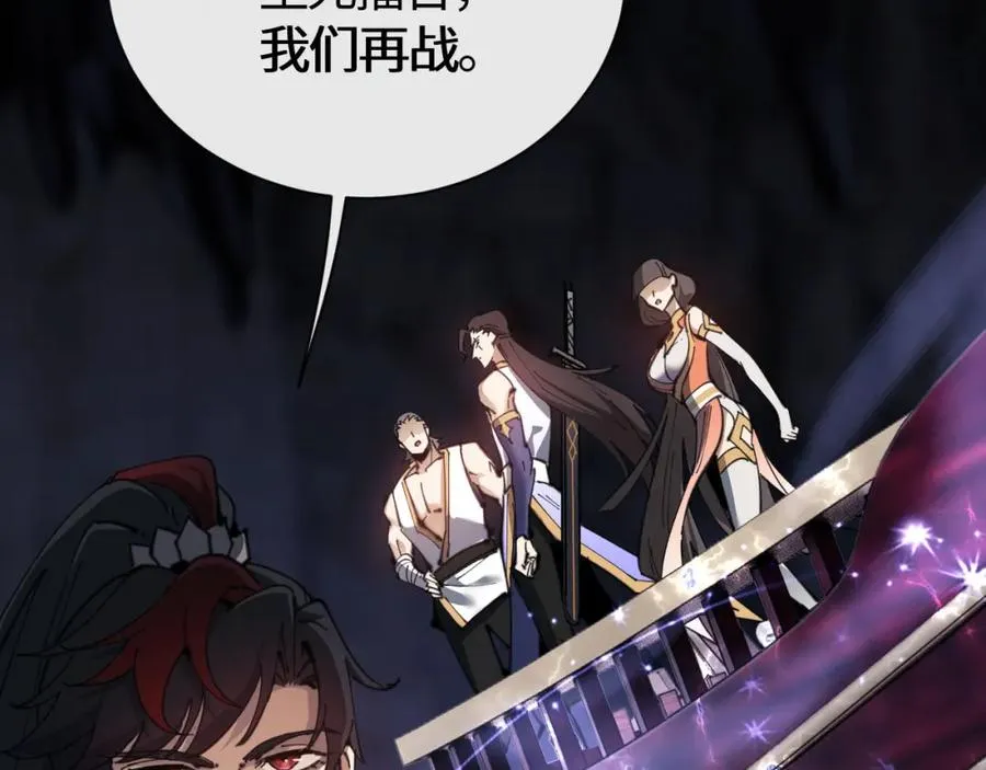 第3话 突破？我有师尊我怕什么？0