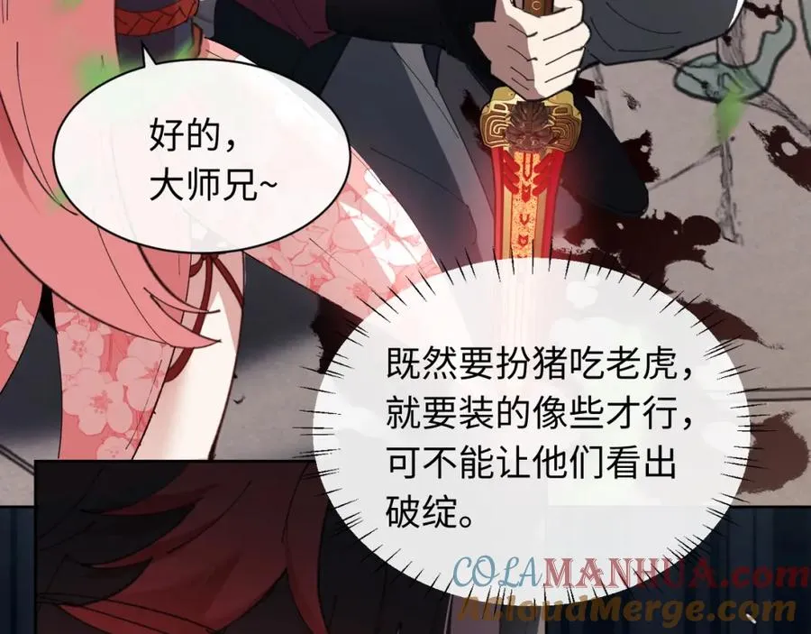 师尊:这个冲师逆徒才不是圣子漫画免费下拉式漫画在线看漫画,第7话 反派死于话多！1图