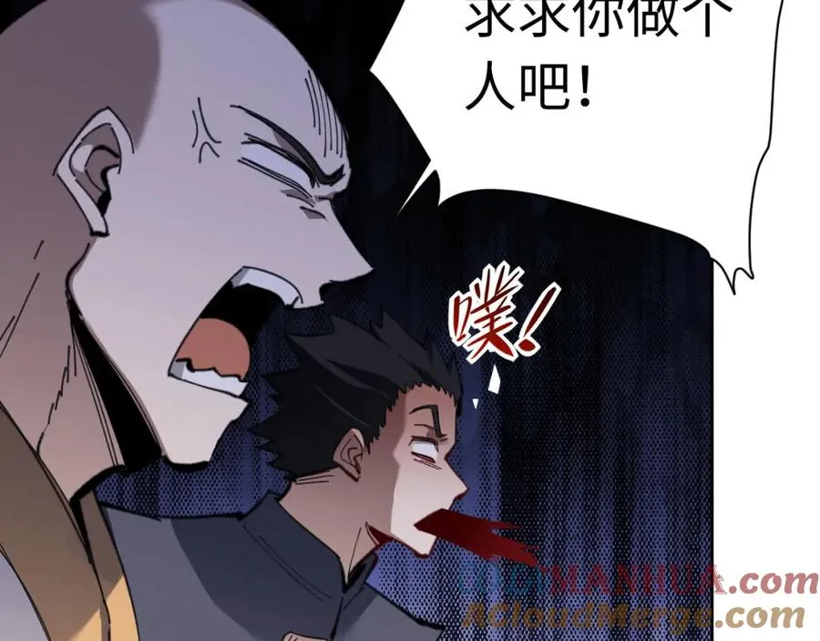 师尊这个冲师逆徒才不是圣子漫画免费观看零点漫画漫画,第8话 烦请师尊和我深入交流！1图