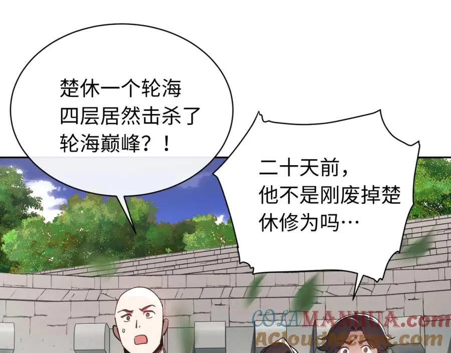 师尊:这个冲师逆徒才不是圣子漫画免费下拉式漫画在线看漫画,第7话 反派死于话多！4图