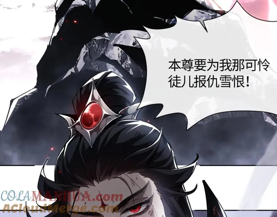 师尊这个逆徒才不是圣子漫画免费漫画,第1话 开局冲师！我楚老魔重生归来！3图