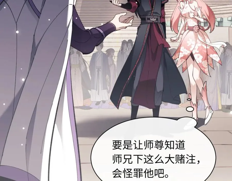 师尊这个冲师逆徒才不是圣子漫画免费观看漫画,第6话 不小心捏死小蚂蚁！1图