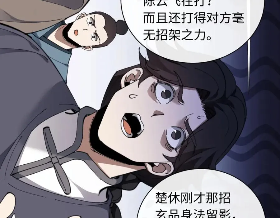 师尊:这个冲师逆徒才不是圣子漫画免费下拉式漫画,第8话 烦请师尊和我深入交流！3图