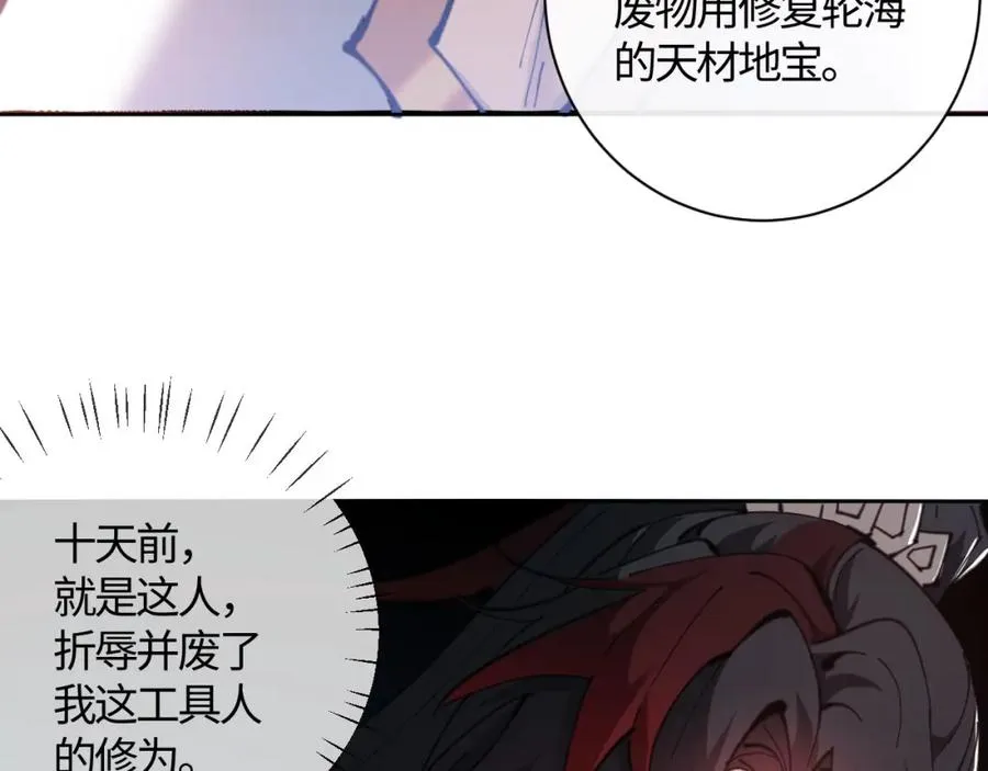 第3话 突破？我有师尊我怕什么？0