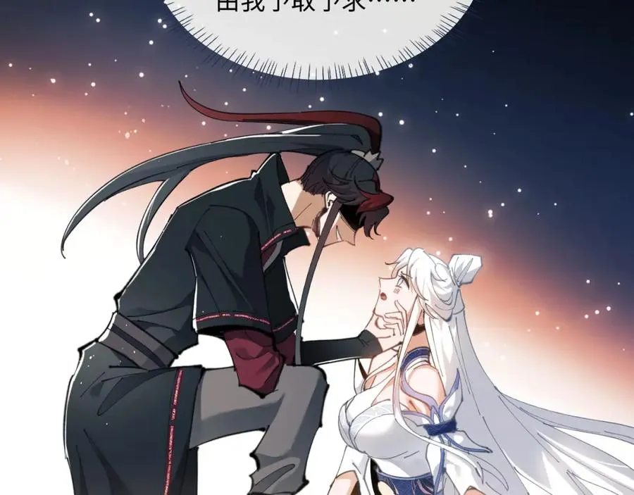 师尊与徒弟的恋情动漫漫画,第2话 师尊！弟子这一世可不是废物！5图