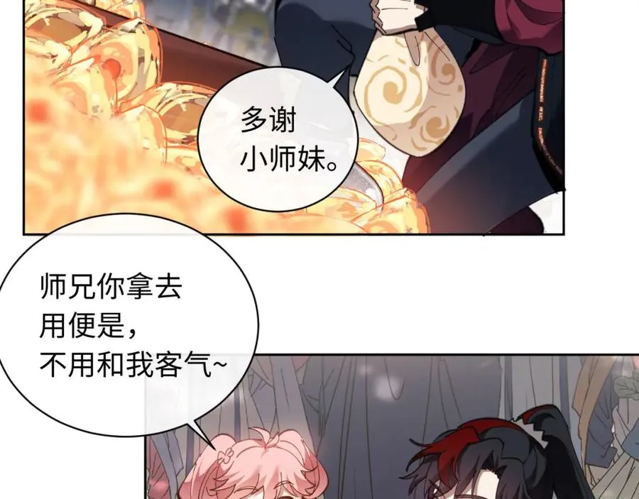 师尊这个冲师逆徒才不是圣子漫画免费观看零点漫画漫画,第8话 烦请师尊和我深入交流！3图