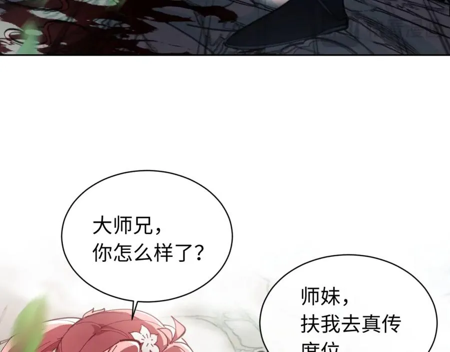 师尊:这个冲师逆徒才不是圣子漫画免费下拉式漫画在线看漫画,第7话 反派死于话多！4图