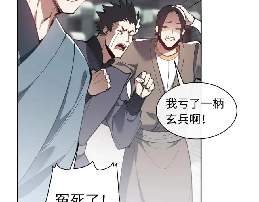 师尊:这个冲师逆徒才不是圣子漫画免费下拉式漫画在线看漫画,第7话 反派死于话多！4图