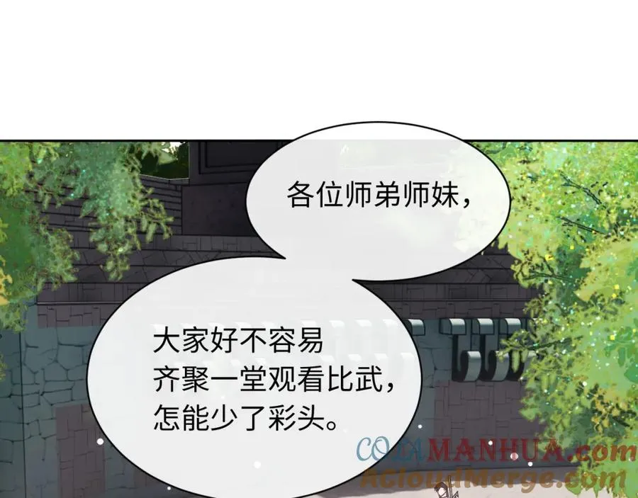 师尊这个冲师逆徒才不是圣子漫画免费观看漫画,第6话 不小心捏死小蚂蚁！4图