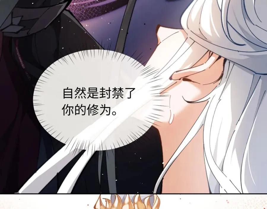 师尊与徒弟的恋情动漫漫画,第2话 师尊！弟子这一世可不是废物！5图