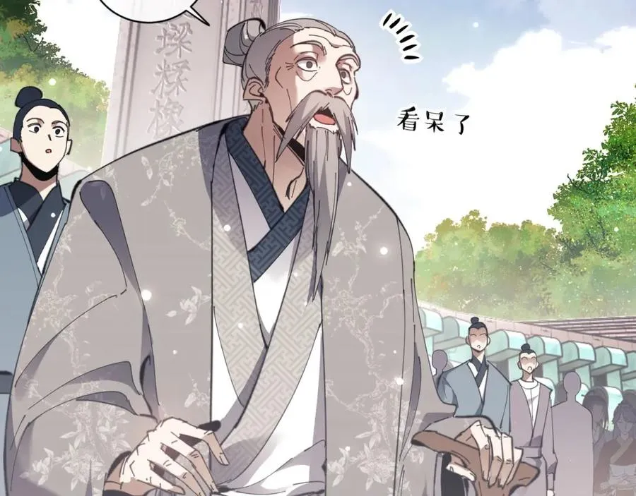 师尊这个冲师逆徒才不是圣子漫画免费观看漫画,第6话 不小心捏死小蚂蚁！5图