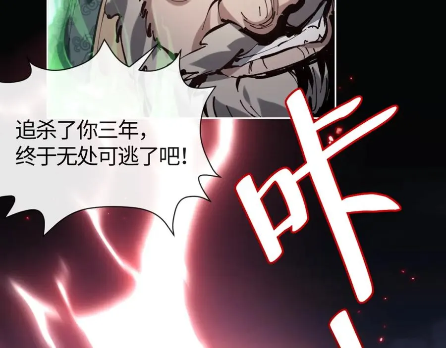 师尊这个逆徒才不是圣子漫画免费漫画,第1话 开局冲师！我楚老魔重生归来！1图