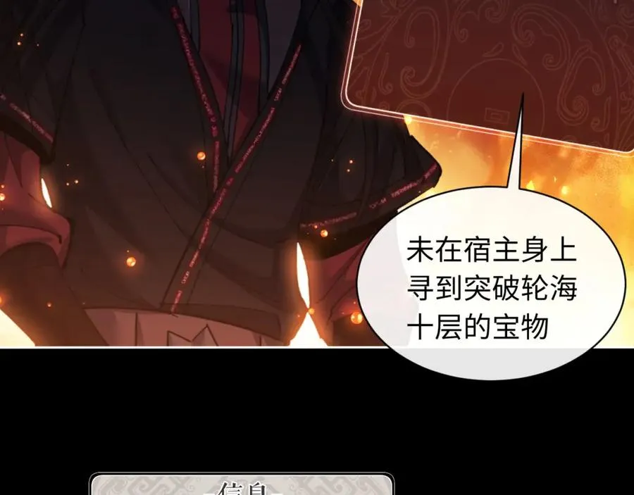 师尊:这个冲师逆徒才不是圣子漫画免费下拉式漫画在线看漫画,第10话 想勾引我？你还嫩了点5图