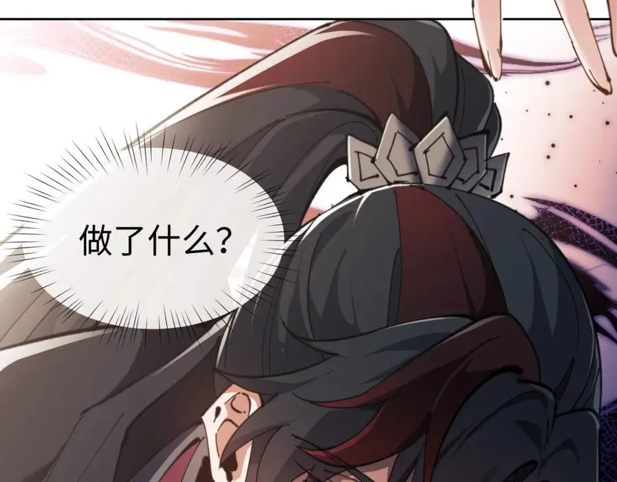 师尊与徒弟的恋情动漫漫画,第2话 师尊！弟子这一世可不是废物！3图