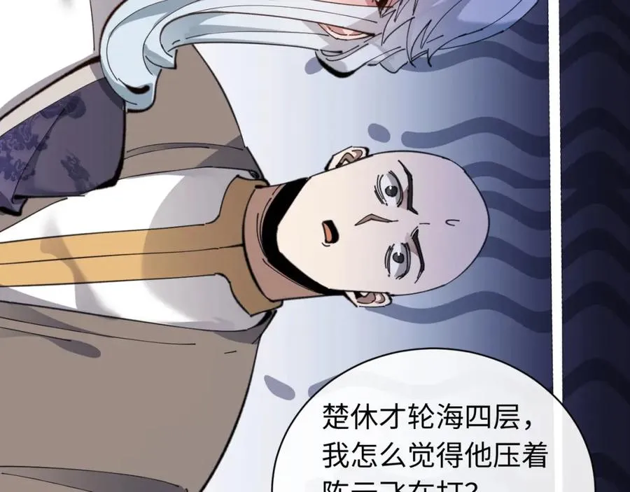 师尊:这个冲师逆徒才不是圣子漫画免费下拉式漫画,第8话 烦请师尊和我深入交流！2图