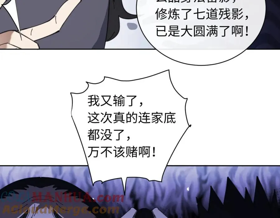 师尊:这个冲师逆徒才不是圣子漫画免费下拉式漫画,第8话 烦请师尊和我深入交流！4图