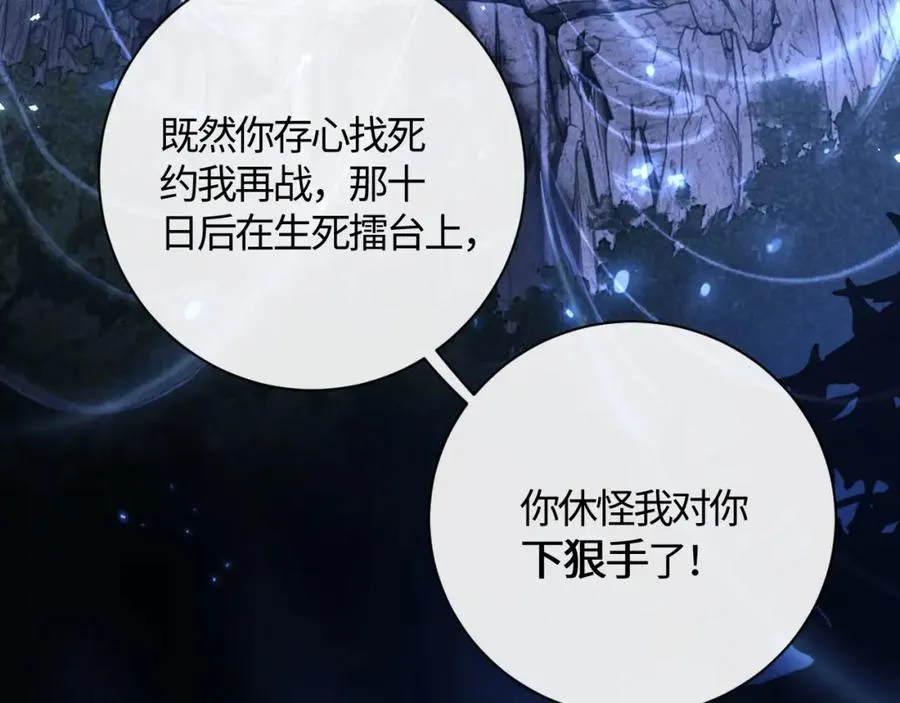 第3话 突破？我有师尊我怕什么？0