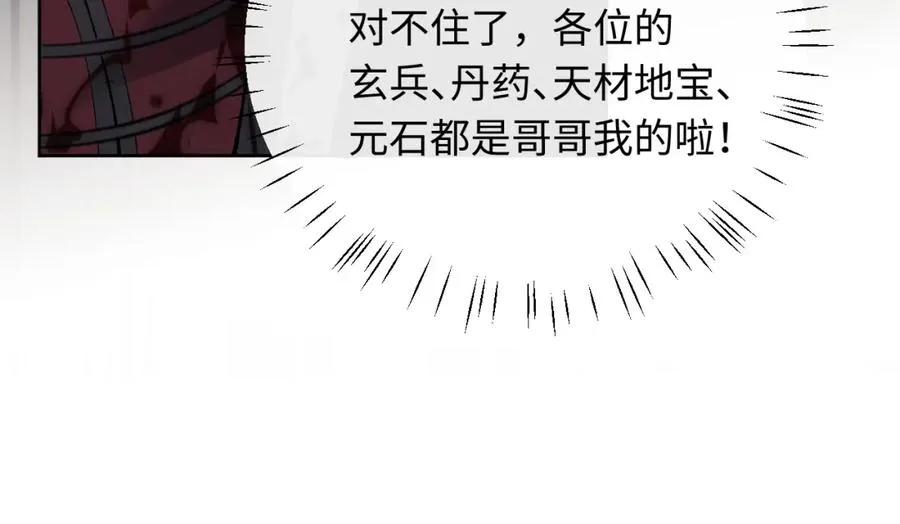 师尊:这个冲师逆徒才不是圣子漫画免费下拉式漫画在线看漫画,第7话 反派死于话多！3图