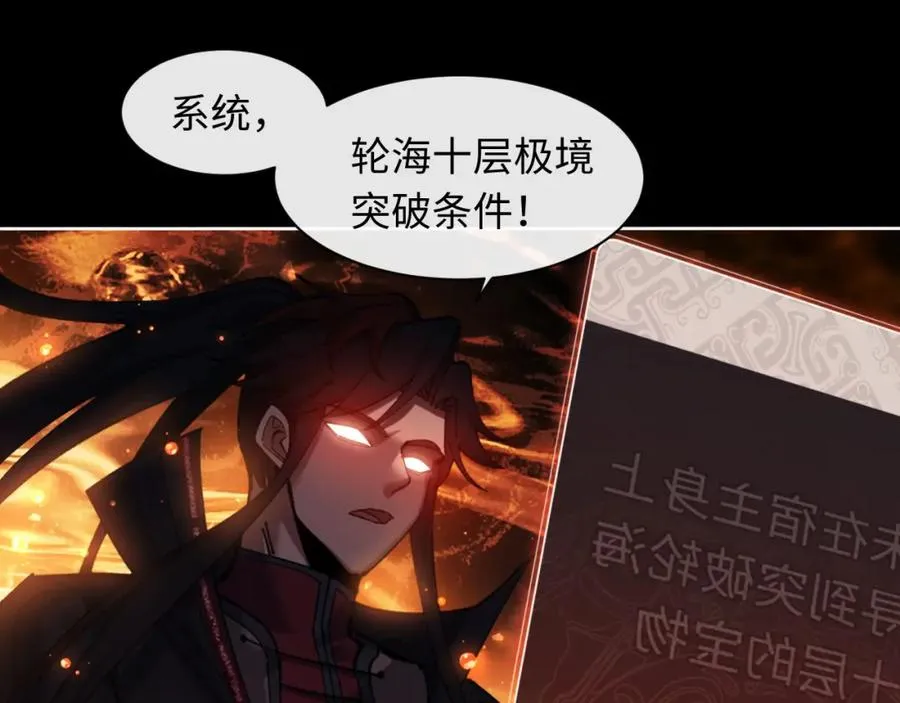 师尊:这个冲师逆徒才不是圣子漫画免费下拉式漫画在线看漫画,第10话 想勾引我？你还嫩了点4图