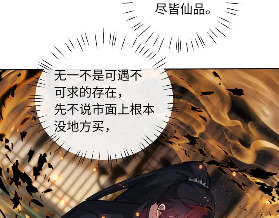 师尊:这个冲师逆徒才不是圣子漫画免费下拉式漫画在线看漫画,第10话 想勾引我？你还嫩了点4图