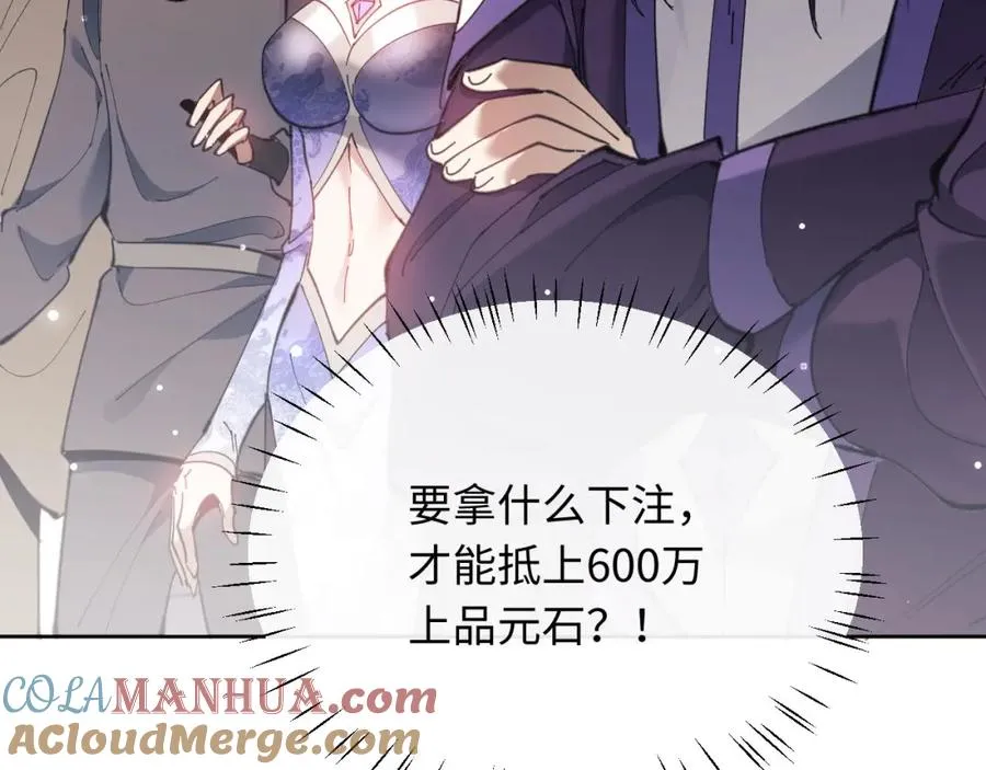 师尊:这个冲师逆徒才不是圣子漫画免费观看漫画,第6话 不小心捏死小蚂蚁！5图