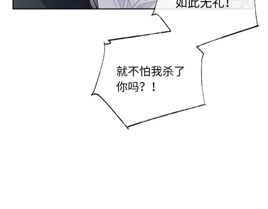 师尊与徒弟的恋情动漫漫画,第2话 师尊！弟子这一世可不是废物！4图