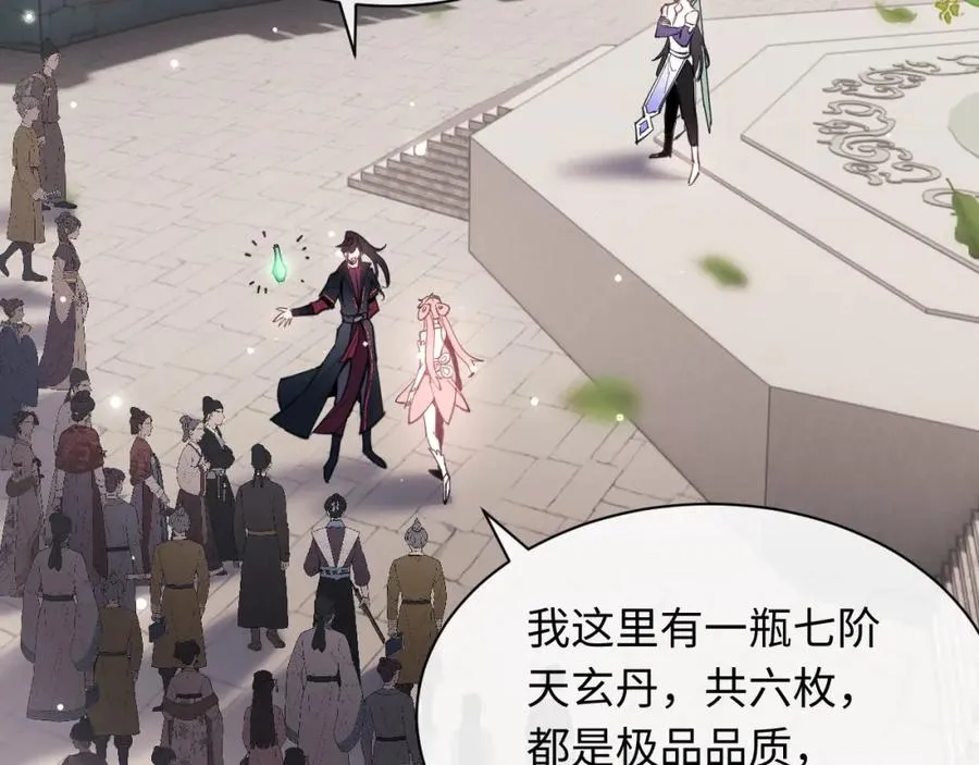 师尊这个冲师逆徒才不是圣子漫画免费观看漫画,第6话 不小心捏死小蚂蚁！5图