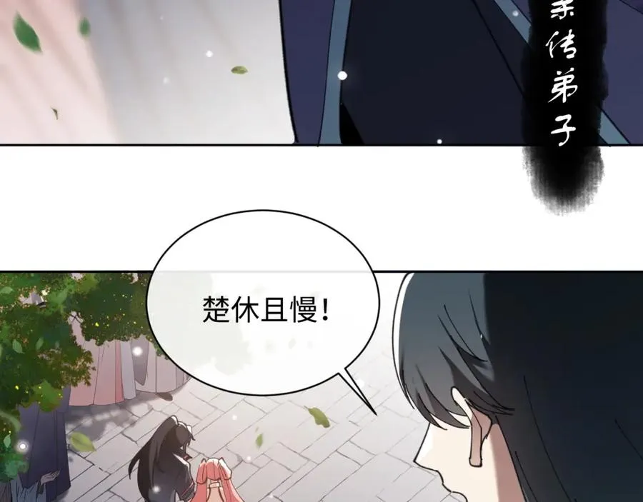 师尊:这个冲师逆徒才不是圣子漫画免费下拉式漫画在线看漫画,第7话 反派死于话多！5图