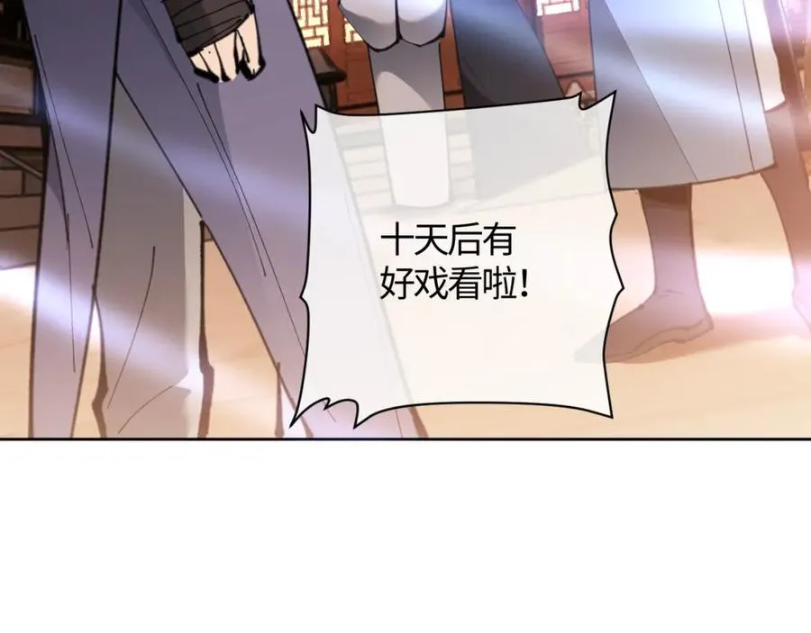 第3话 突破？我有师尊我怕什么？0