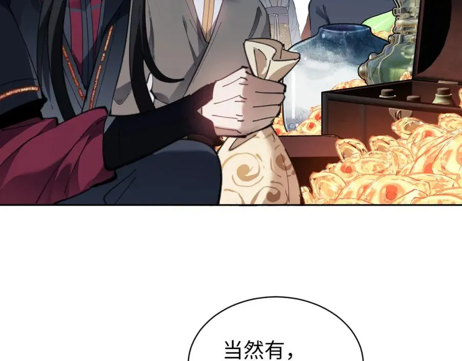 师尊这个冲师逆徒才不是圣子漫画免费观看零点漫画漫画,第8话 烦请师尊和我深入交流！1图